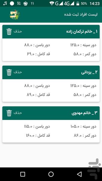 muler app - Image screenshot of android app