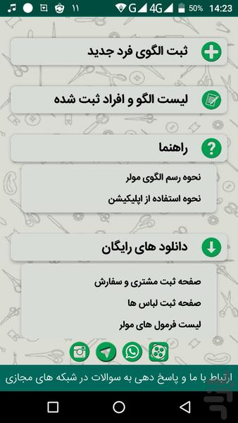 muler app - Image screenshot of android app