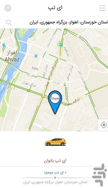ایتپ | سامانه درخواست خودرو اهواز - عکس برنامه موبایلی اندروید