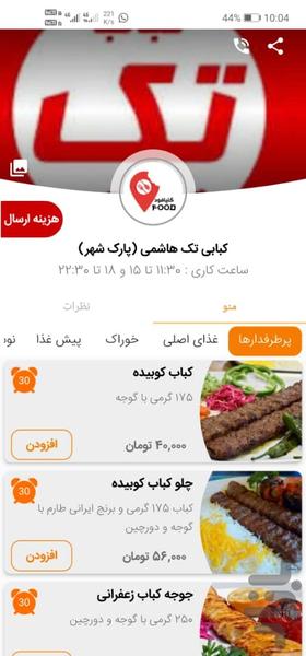 Golpafood - Image screenshot of android app