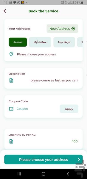 عصر سبز (کاربر) - عکس برنامه موبایلی اندروید