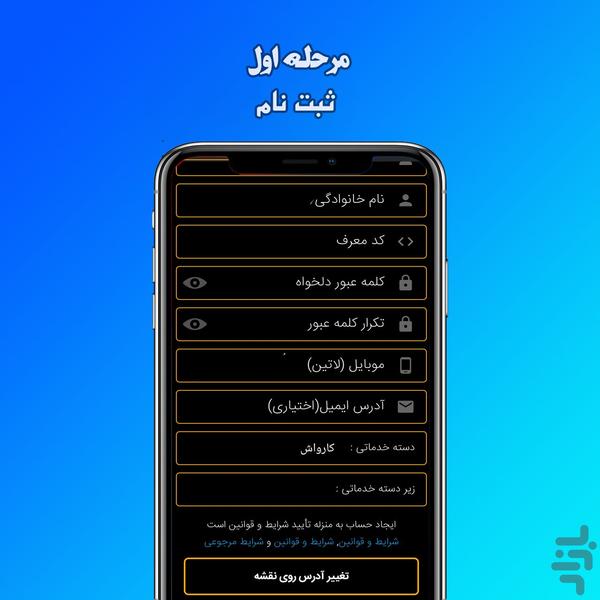 ایسا - Image screenshot of android app