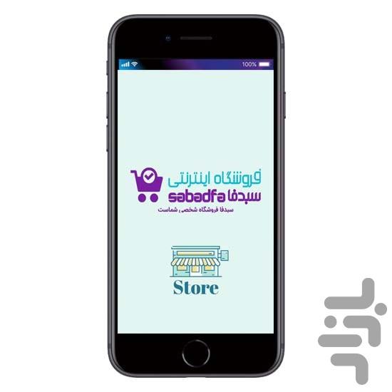 Sabadfa - Image screenshot of android app