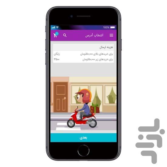 Sabadfa - Image screenshot of android app