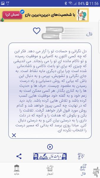 حافظ شاعر - Image screenshot of android app