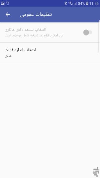 حافظ شاعر - Image screenshot of android app