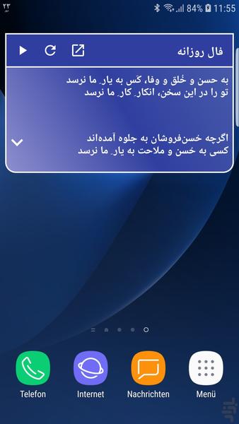 Hafiz the poet - Image screenshot of android app