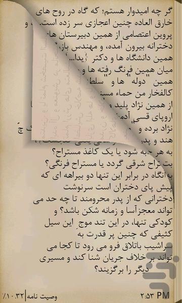 Dr Ali Shariati's Will - Image screenshot of android app