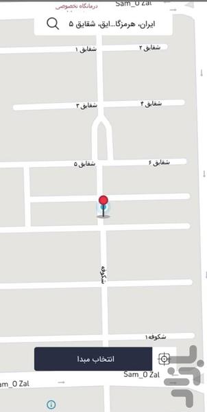 سپاهان سیر - عکس برنامه موبایلی اندروید