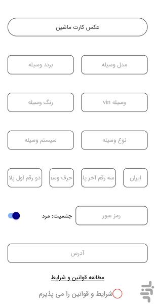 سپاهان سیر راننده - Image screenshot of android app