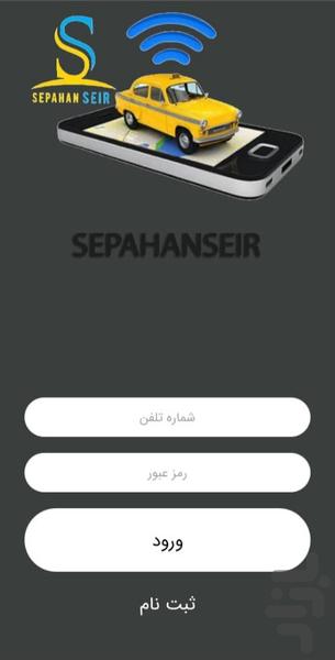 سپاهان سیر راننده - Image screenshot of android app
