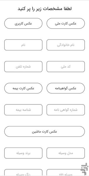 سپاهان سیر راننده - Image screenshot of android app