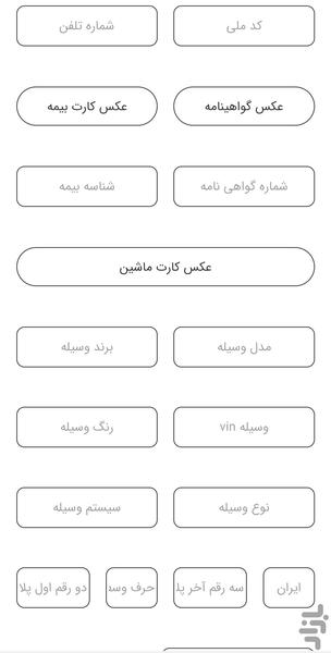 سپاهان سیر راننده - Image screenshot of android app
