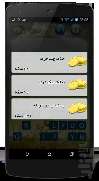 ۵۰۴ لغت رو بلدی؟ - عکس برنامه موبایلی اندروید