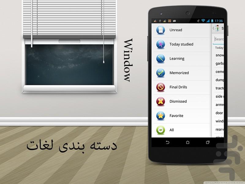 Learn Visual Words - Image screenshot of android app