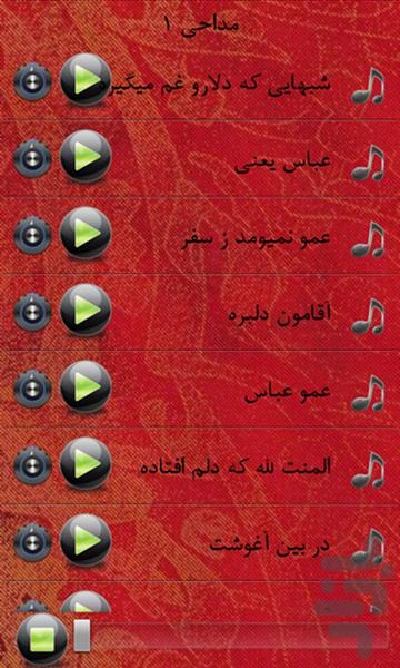 100 Muharram Ringtone - Image screenshot of android app