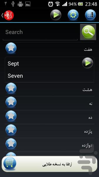 فرانسوی - Image screenshot of android app