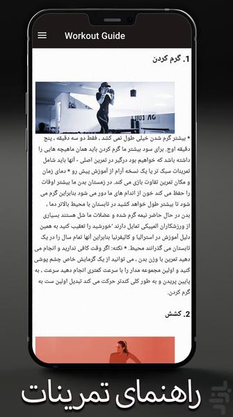 تناسب اندام بانوان در منزل - عکس برنامه موبایلی اندروید