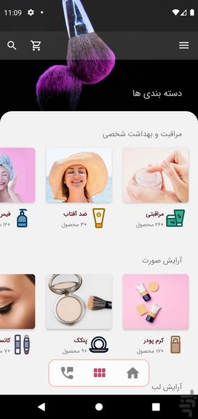 Seven Ararat | Cosmetic Store - Image screenshot of android app