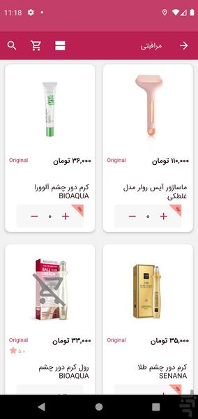 Seven Ararat | Cosmetic Store - Image screenshot of android app