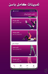 Ideal Fitness - Image screenshot of android app