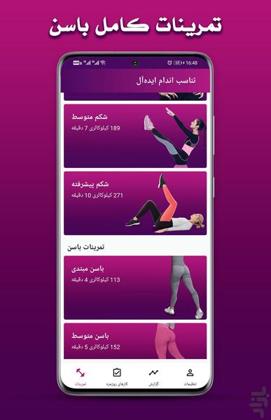 Ideal Fitness - Image screenshot of android app