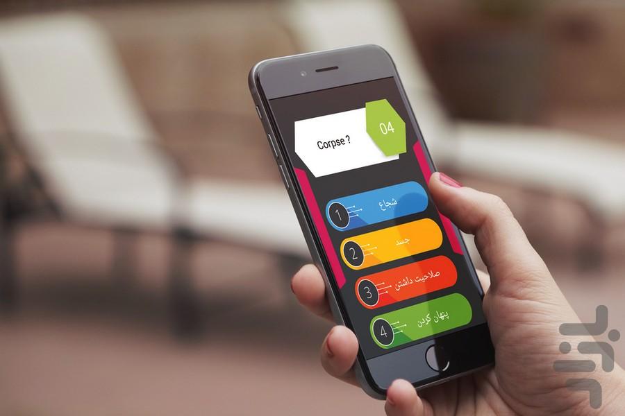 واژه آموز رویش - عکس برنامه موبایلی اندروید