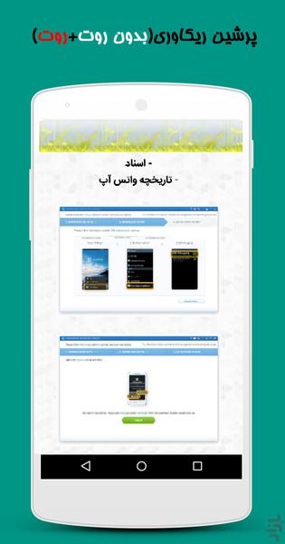 بازیابی اکانت(کلش.جیمیل.اینستاگرام) - عکس برنامه موبایلی اندروید