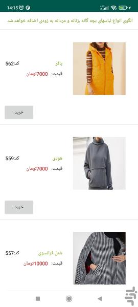 الگوکده - عکس برنامه موبایلی اندروید