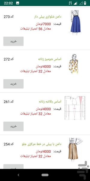 الگوکده - عکس برنامه موبایلی اندروید