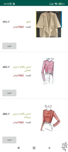 الگوکده - عکس برنامه موبایلی اندروید