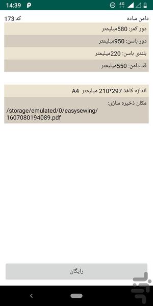 الگوکده - عکس برنامه موبایلی اندروید