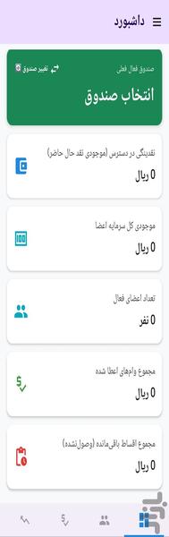 صندوق گنجینه - عکس برنامه موبایلی اندروید