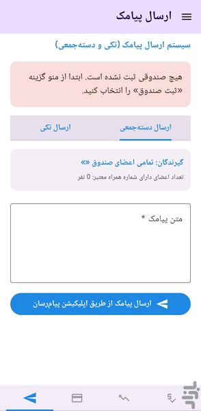 صندوق گنجینه - عکس برنامه موبایلی اندروید