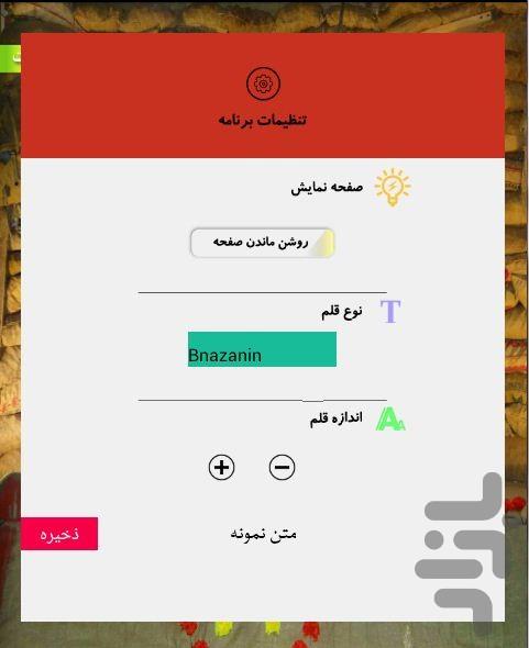جملات ناب شهدا - Image screenshot of android app