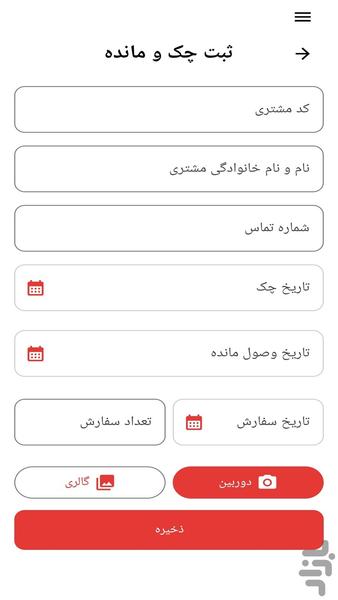 ابزار فروش - عکس برنامه موبایلی اندروید