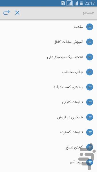 تله مانی - عکس برنامه موبایلی اندروید