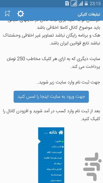 تله مانی - عکس برنامه موبایلی اندروید