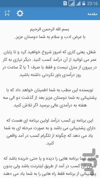 تله مانی - عکس برنامه موبایلی اندروید