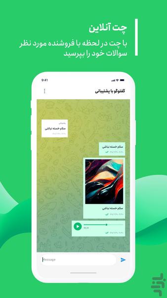 فروشگاه آنلاین سید کالا | کاظم زاده - Image screenshot of android app