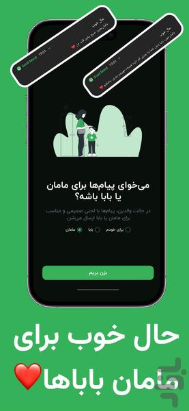 حال خوب - عکس برنامه موبایلی اندروید