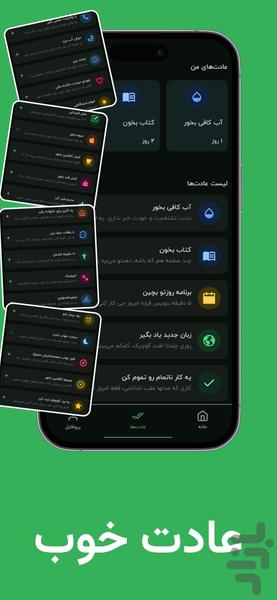 حال خوب - عکس برنامه موبایلی اندروید