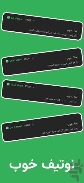 حال خوب - عکس برنامه موبایلی اندروید