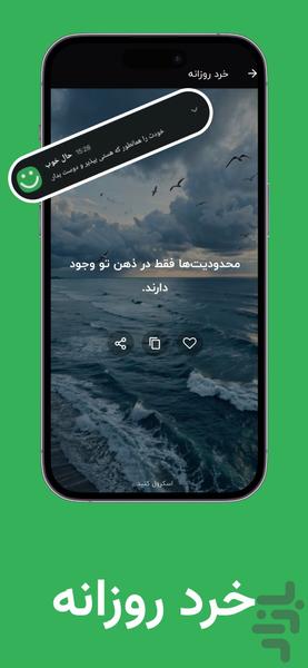 حال خوب - عکس برنامه موبایلی اندروید