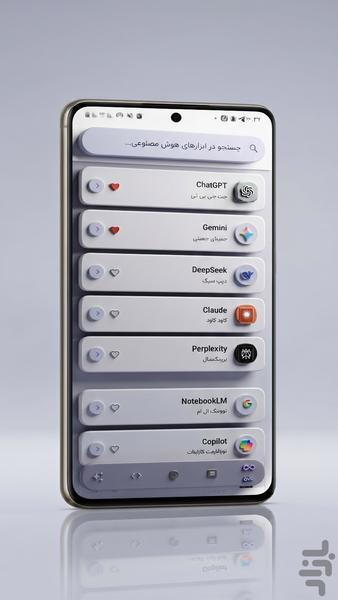 هوش مصنوعی - عکس برنامه موبایلی اندروید