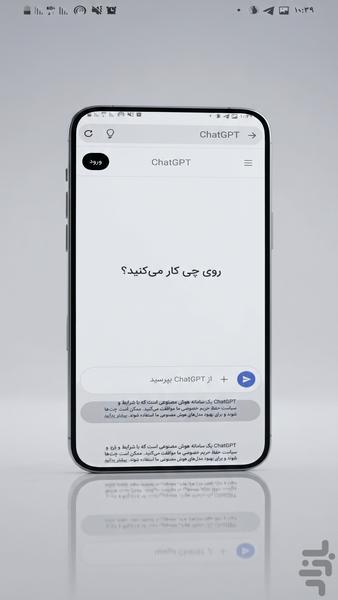 هوش مصنوعی - عکس برنامه موبایلی اندروید