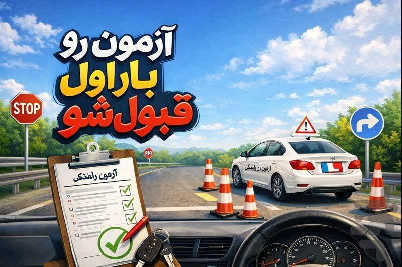 سوالات ایین نامه رانندگی ۱۴۰۴ - عکس برنامه موبایلی اندروید