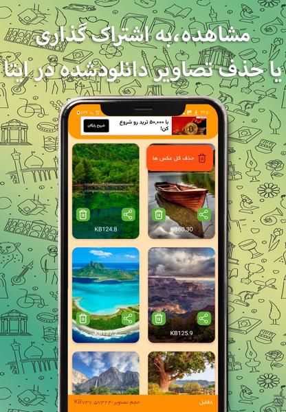 ایتا cleaner - Image screenshot of android app