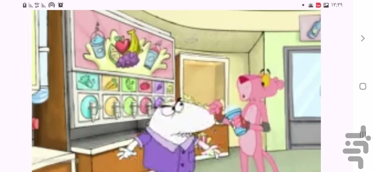 پلنگ صورتی - عکس برنامه موبایلی اندروید