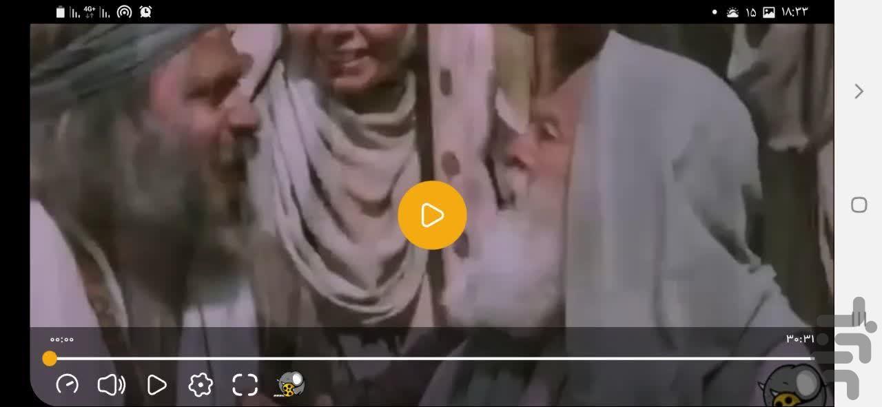 قرآن کریم - عکس برنامه موبایلی اندروید